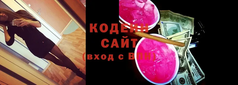 Кодеин Purple Drank  где найти   Свободный 