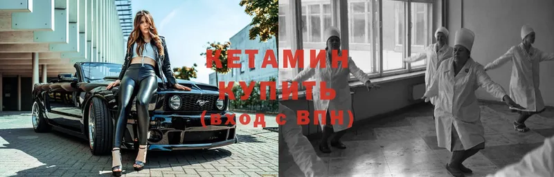 КЕТАМИН ketamine  сколько стоит  Свободный 