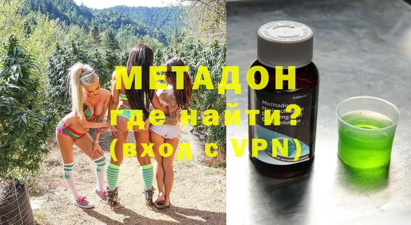 дарнет шоп  Свободный  МЕТАДОН methadone 